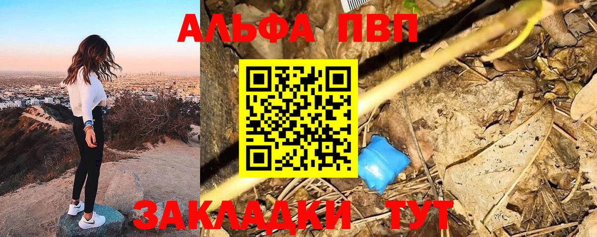 Стрежевой  А ПВП мука  Вход с VPN  APVP VHQ  Alpha PVP СК 