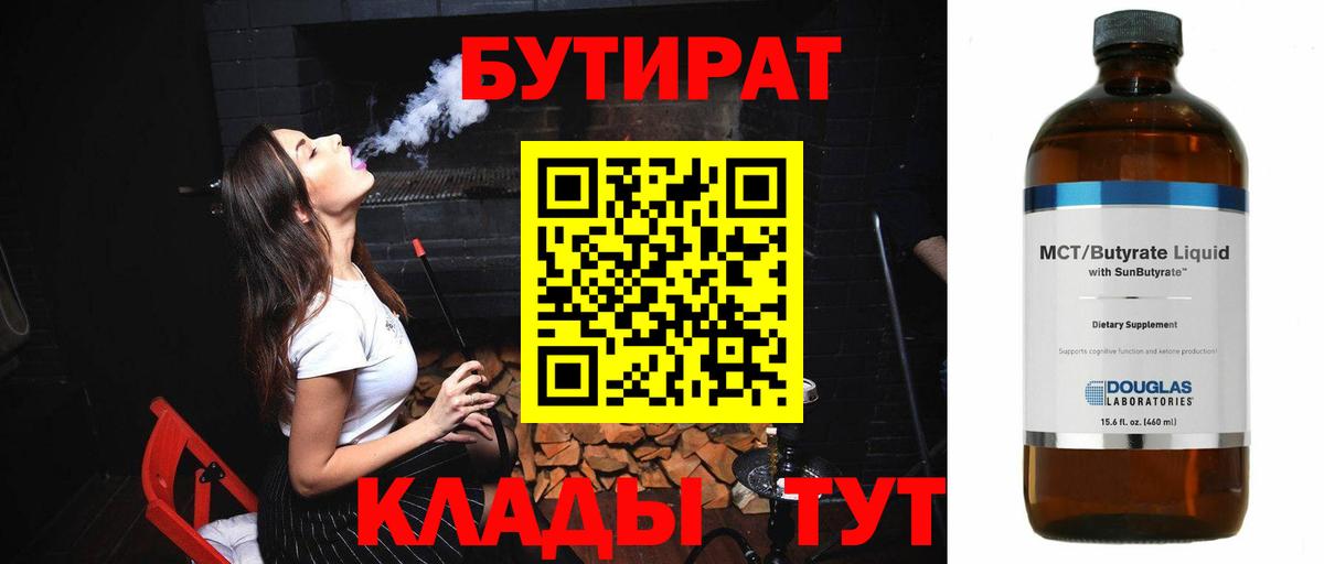 БУТИРАТ оксибутират Стрежевой