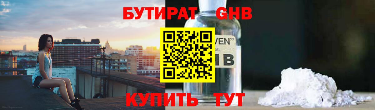 Стрежевой  БУТИРАТ оксана  Вход с VPN 