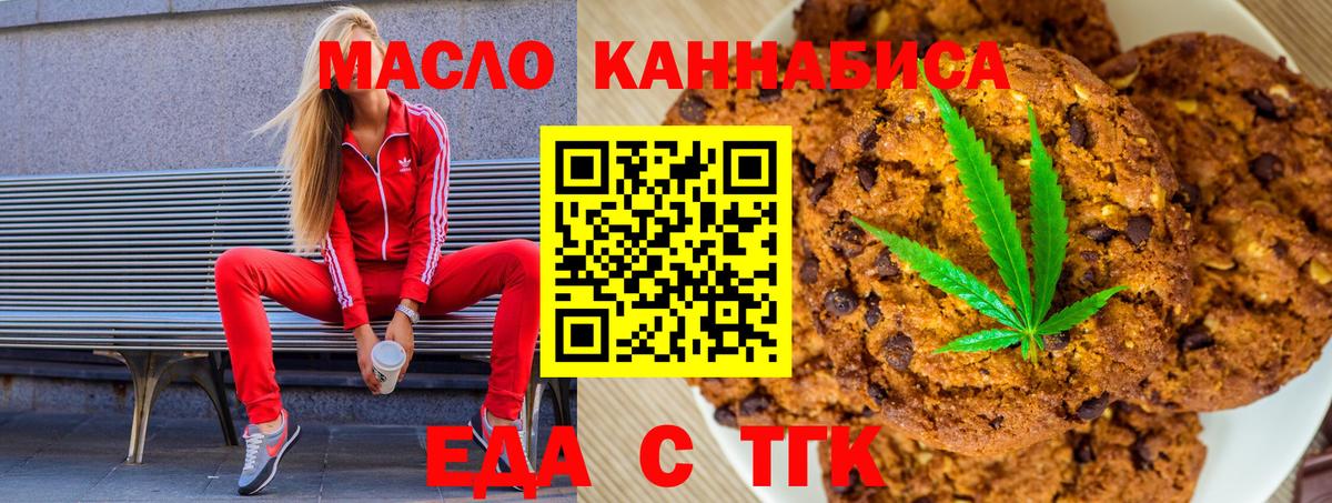 Canna-Cookies конопля  Вход с VPN  Стрежевой 