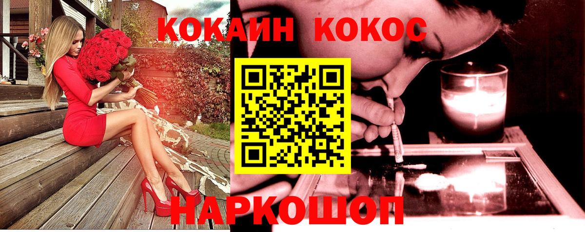 Кокаин FishScale Стрежевой