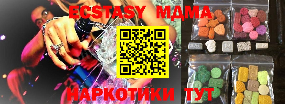 Стрежевой  Экстази диски  Вход с VPN 