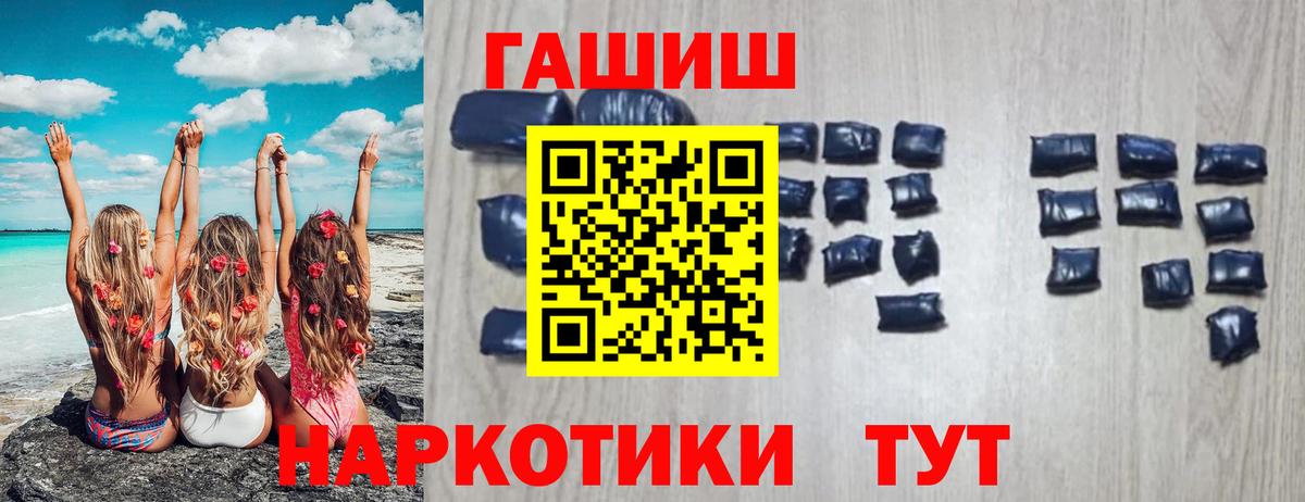 ГАШИШ Изолятор  Вход с VPN  Стрежевой  Гашиш  ГАШ Изолятор 