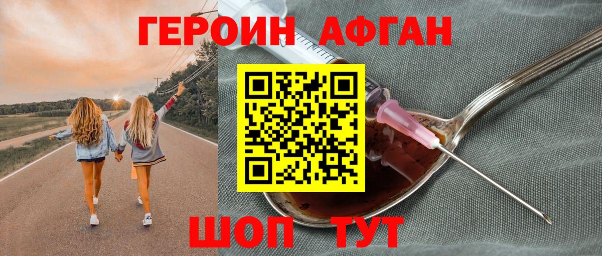 Героин белый Стрежевой