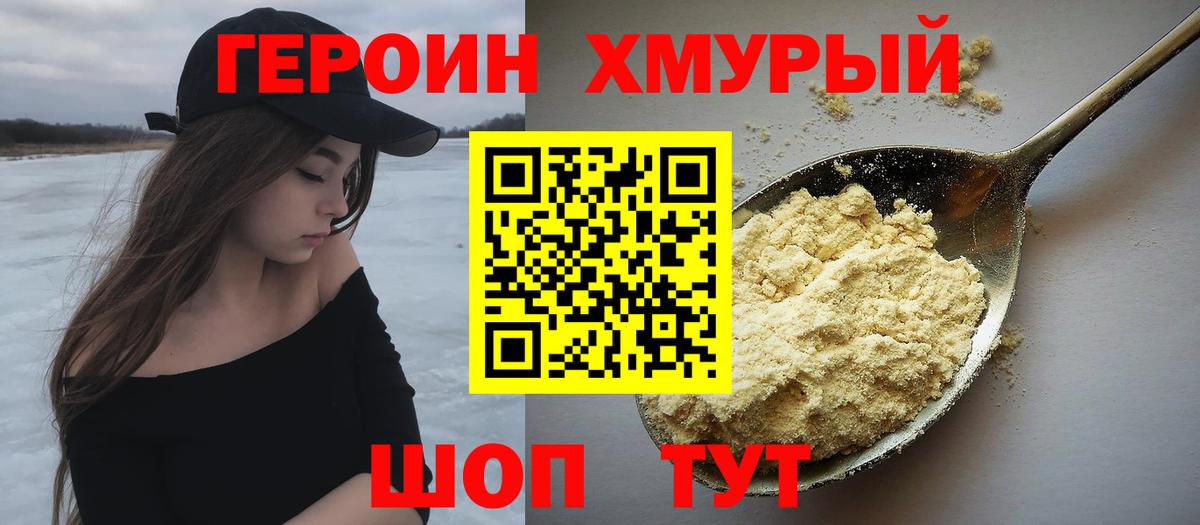 Стрежевой  Героин белый  ГЕРОИН  Вход с VPN 