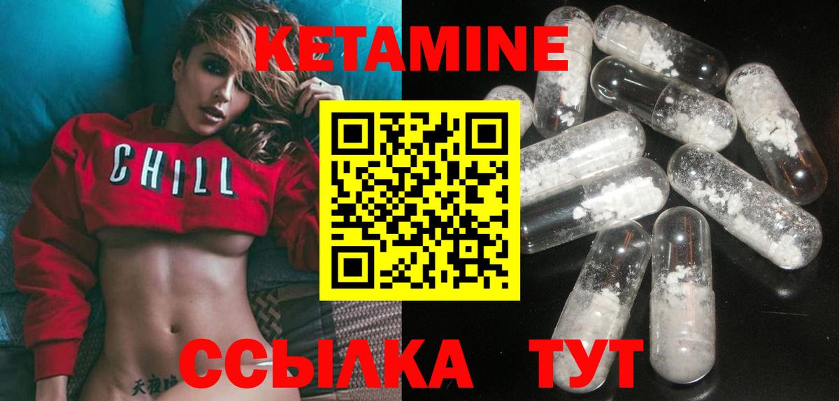 КЕТАМИН VHQ Стрежевой