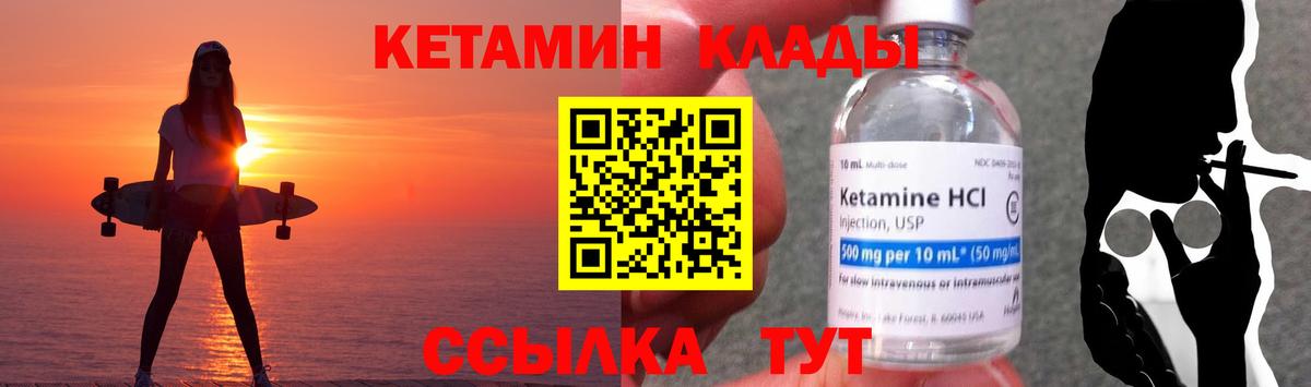 Стрежевой  Кетамин ketamine  Вход с VPN  КЕТАМИН ketamine 