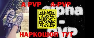 apvp Пушкино