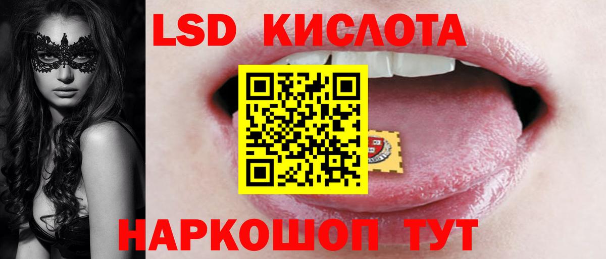 Стрежевой  Лсд 25 экстази ecstasy  MEGA маркетплейс  Вход с VPN 