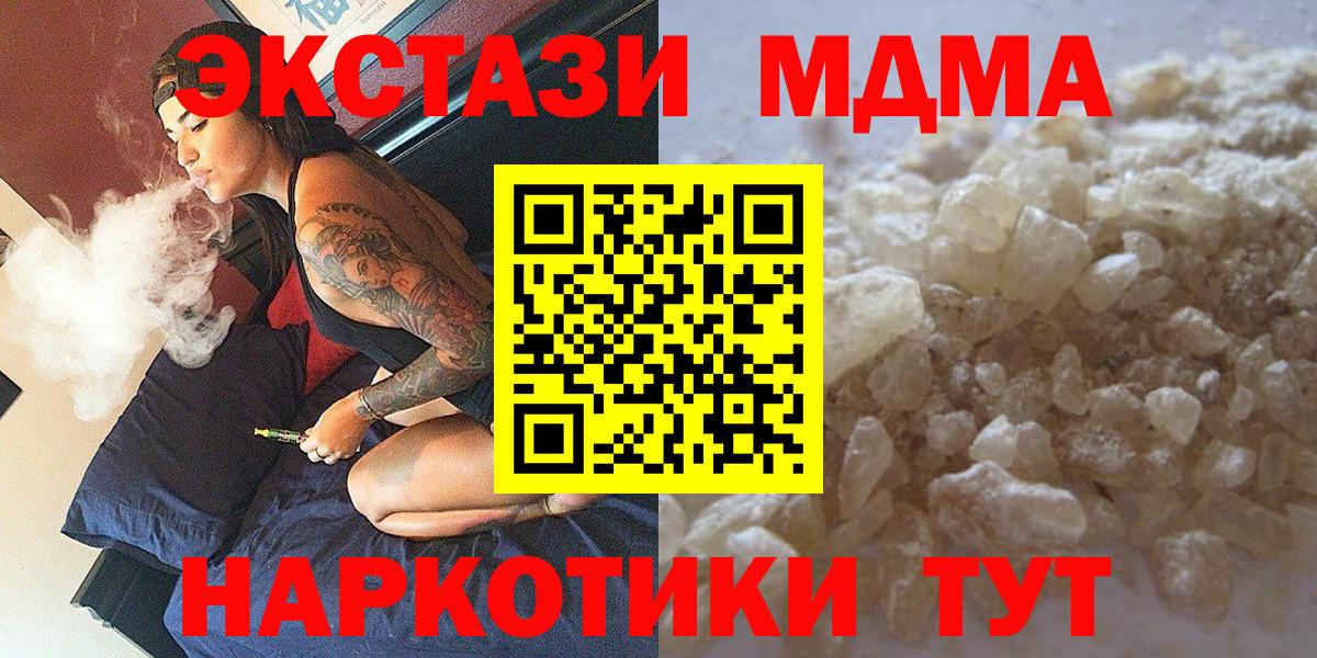 МДМА Molly Стрежевой