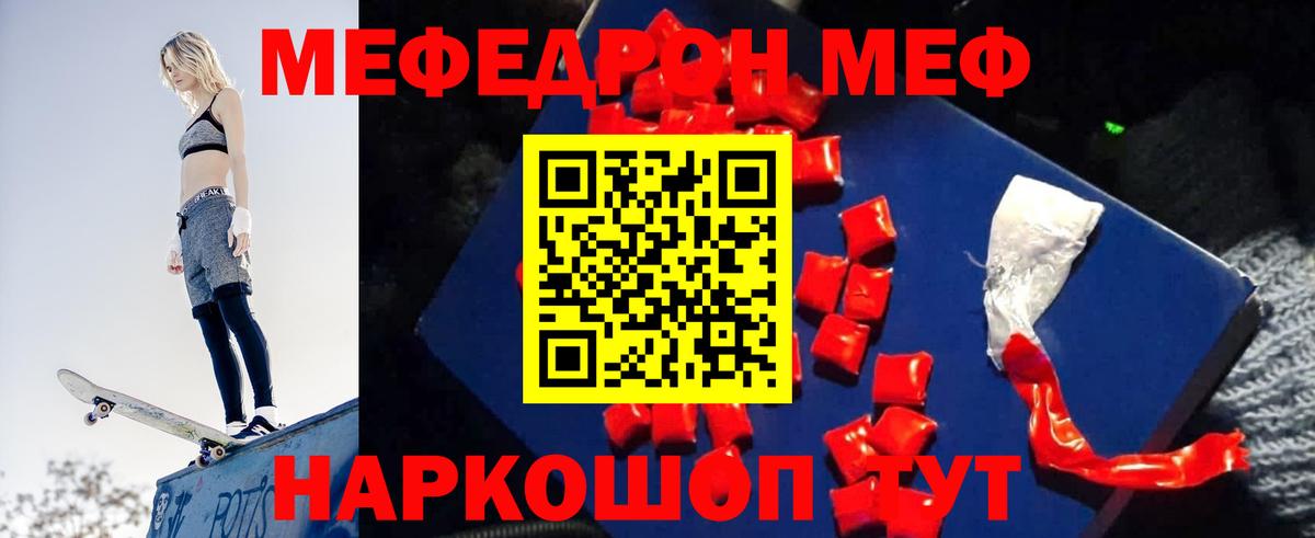 Мефедрон  Стрежевой
