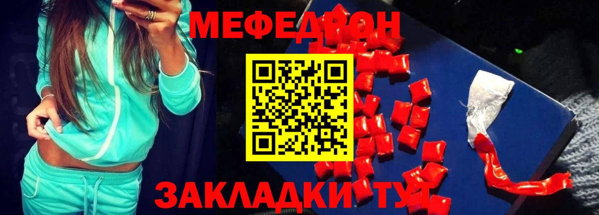 МЯУ-МЯУ VHQ  Меф кристаллы  МЯУ-МЯУ  Стрежевой  MEGA ссылки  Вход с VPN 