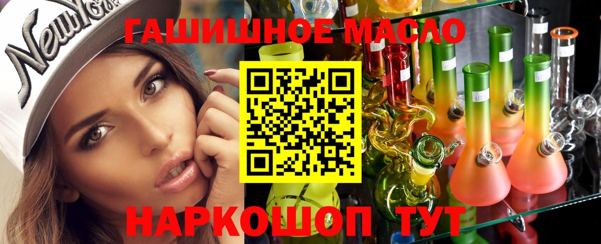 Стрежевой  МЕГА ССЫЛКА  Вход с VPN  Дистиллят ТГК THC oil 